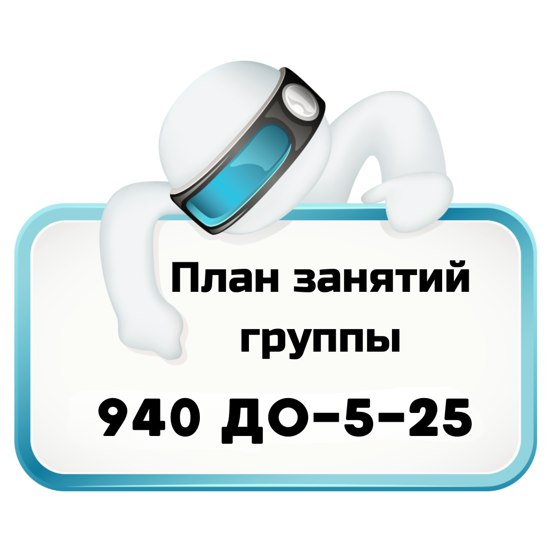 940 ДО-5-25
